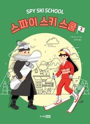 스파이 스키 스쿨 2(책이 좋아 3단계 23)