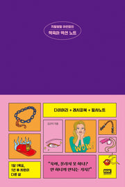 지랄발랄 하은맘의 책육아 액션 노트(양장본 HardCover)