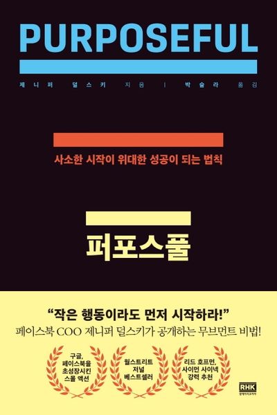 퍼포스풀