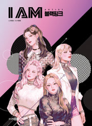I AM(아이엠) 블랙핑크(양장본 HardCover)
