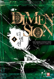 디멘션 4