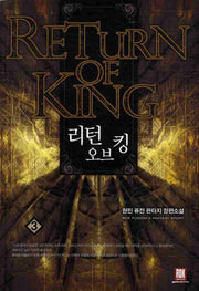 리턴 오브 킹 3