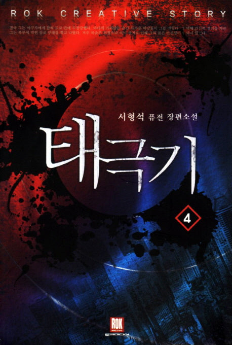 태극기 4