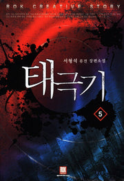 태극기 5