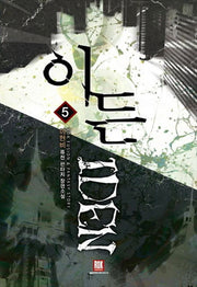 이든 5