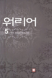 워리어 5
