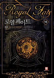 로열 페이트 19