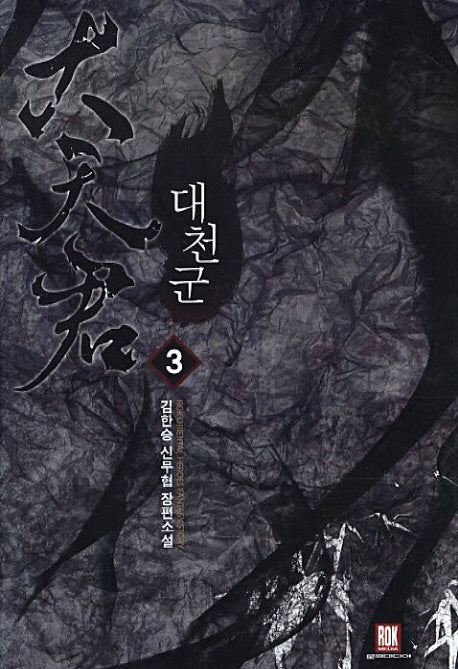 대천군 3