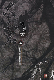 대천군 4