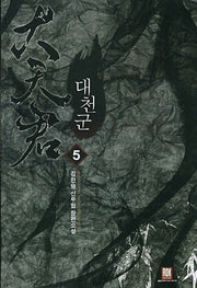 대천군 5