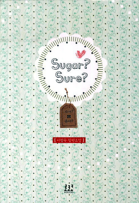 Sugar Sure