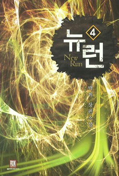 뉴런 4