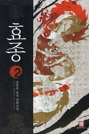 효종 2