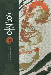 효종 5