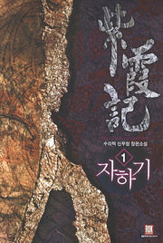 자하기 1