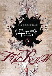 투드란 3