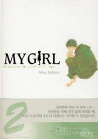 My girl(마이걸) 2