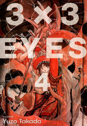 3 X 3 Eyes 4(애장판)