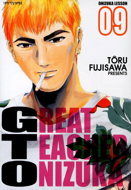 GTO 9(애장판)
