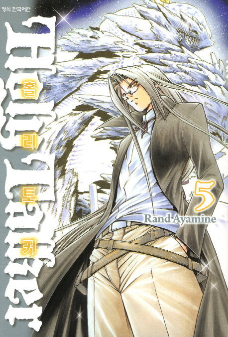 Holy Talker(홀리 토커) 5