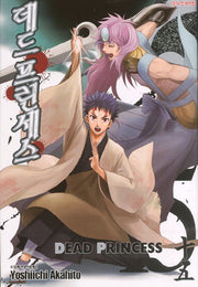 데드 프린세스 15