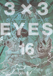 3 X 3 Eyes 16(애장판)