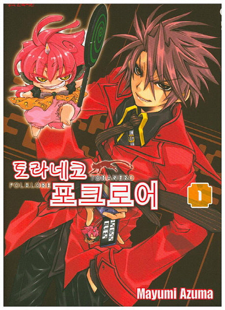 토라네코 포크로어 1