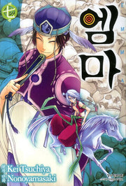 엠마 7