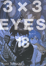 3 X 3 Eyes 18(애장판)