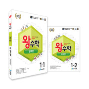 왕수학 실력편 초등 1학년 세트(1,2학기)(2026)(전2권)