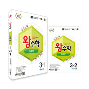 왕수학 실력편 초등 3학년 세트(1,2학기)(2026)(개정판)(전2권)