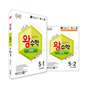 왕수학 실력편 초등 5학년 세트(1,2학기)(2026)(개정판)(전2권)
