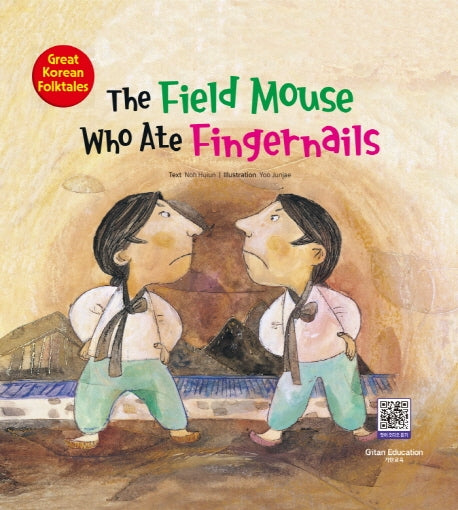 The Field Mouse  who ate Fingernails(손톱을 먹은 들쥐)(양장본 Hardcover)