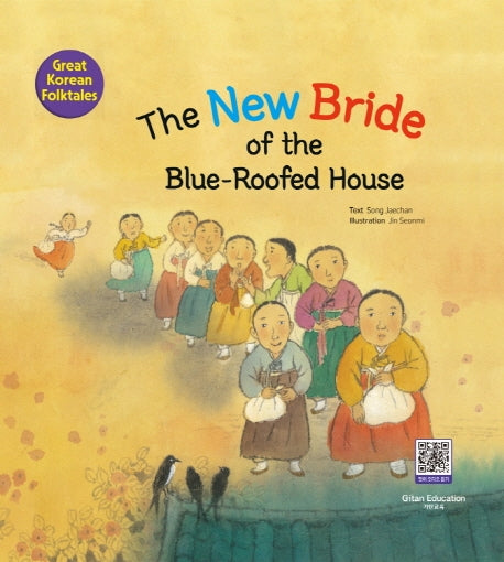 The New Bride of the Blue-Roofed House(며느리 뽑는 시험)(양장본 Hardcover)