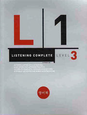 LISTENING COMPLETE Level 3(CD1장포함)