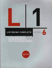 LISTENING COMPLETE Level 6(CD1장포함)