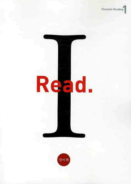 I READ Level 1