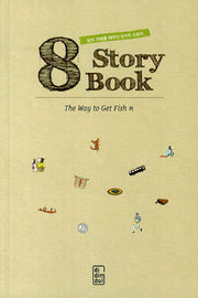 The Way to Get Fish 외(8 Story Book)