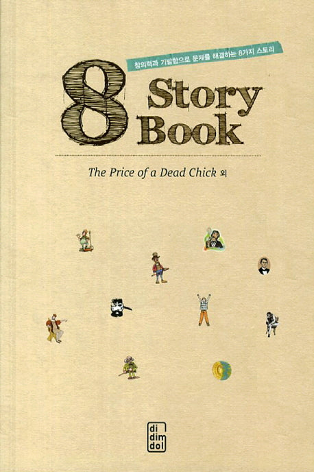 The Price of a Dead Chick 외(8 Story Book)