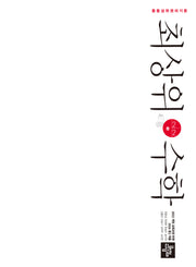 최상위 수학 중 2-2(2026)