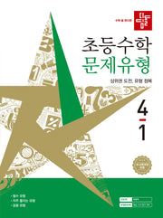 디딤돌 초등 수학 문제유형 4-1(2026)