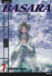바사라 7(완전판)(수정판)