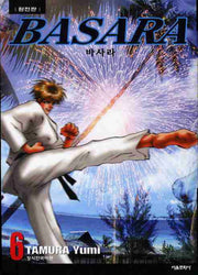 바사라 6(완전판)