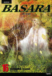 바사라 16(완전판)