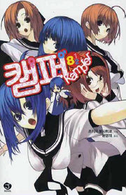 캠퍼 8.5(J노블(J Novel))