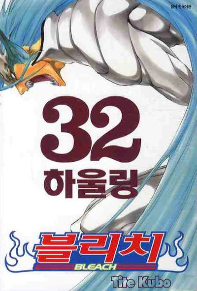 블리치 32