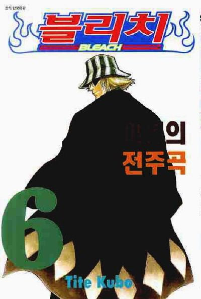 블리치 6