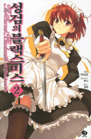 성검의 블랙스미스 2(J노블(J Novel))
