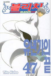 블리치 47