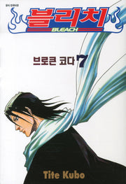 블리치 7